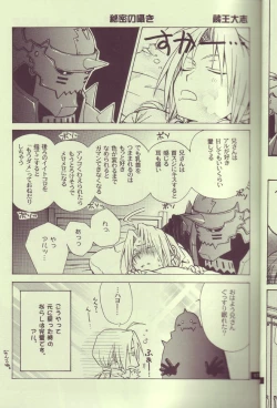 Page 16 of Kokka Renkinjutsushi no Tebiki | State Alchemist's Handbook