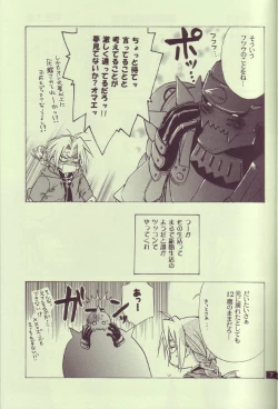 Page 6 of Kokka Renkinjutsushi no Tebiki | State Alchemist's Handbook