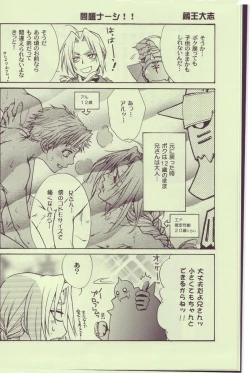 Page 7 of Kokka Renkinjutsushi no Tebiki | State Alchemist's Handbook