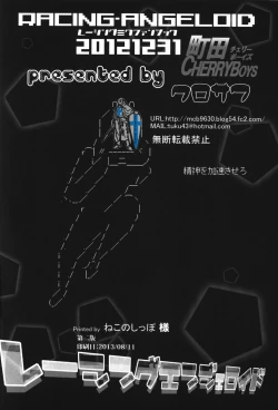Page 22 of Racing Angeloid