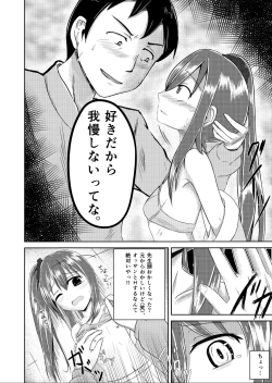 Page 6 of Mayonaka no Tomodachi