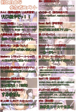 Page 25 of Touhou Kinbaku Goudou Gensou Kinbaku Shoujo