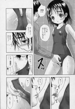 Page 106 of Yoiko no Uta 1