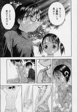 Page 114 of Yoiko no Uta 1