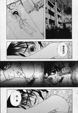 Page 122 of Yoiko no Uta 1