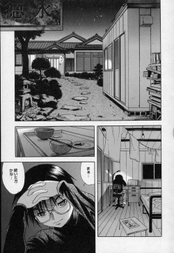 Page 124 of Yoiko no Uta 1