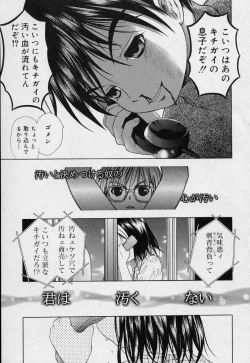 Page 128 of Yoiko no Uta 1