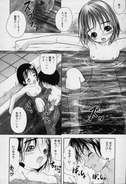 Page 147 of Yoiko no Uta 1