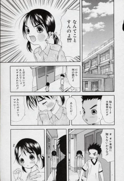 Page 14 of Yoiko no Uta 1
