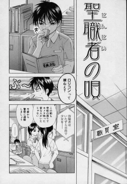 Page 151 of Yoiko no Uta 1