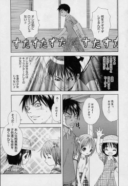 Page 152 of Yoiko no Uta 1