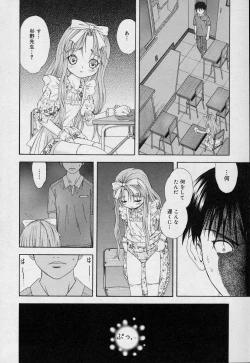 Page 157 of Yoiko no Uta 1