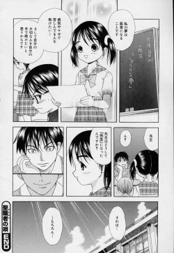 Page 167 of Yoiko no Uta 1