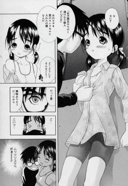 Page 16 of Yoiko no Uta 1