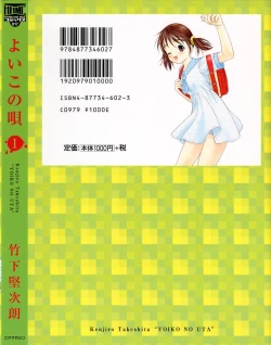 Page 171 of Yoiko no Uta 1