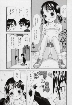 Page 18 of Yoiko no Uta 1