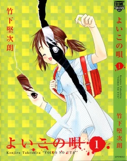 Page 1 of Yoiko no Uta 1