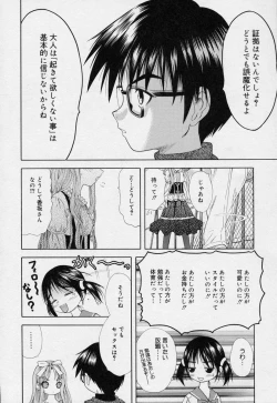 Page 30 of Yoiko no Uta 1