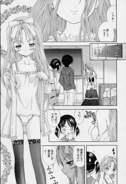 Page 31 of Yoiko no Uta 1