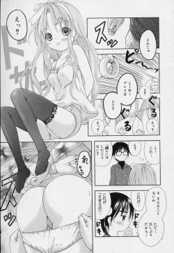 Page 33 of Yoiko no Uta 1