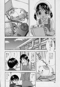 Page 47 of Yoiko no Uta 1
