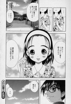 Page 65 of Yoiko no Uta 1