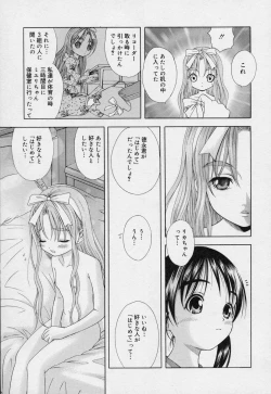 Page 78 of Yoiko no Uta 1