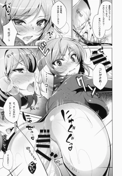 Page 8 of Choro Maki