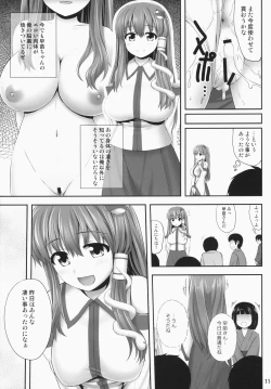 Page 10 of Minna No Sanae-chan