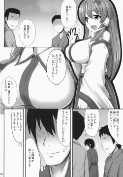 Page 3 of Minna No Sanae-chan