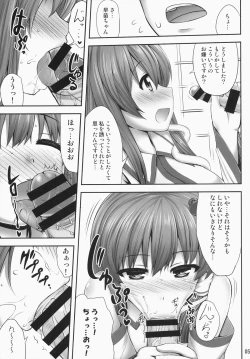 Page 4 of Minna No Sanae-chan