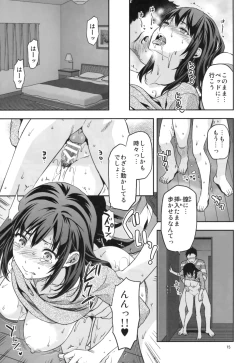 Page 15 of Hitoduma Ane
