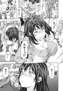 Page 9 of Hitoduma Ane