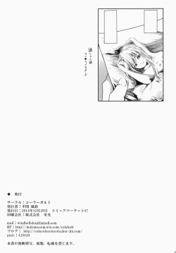 Page 41 of Watashi no E o Kaite