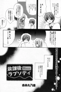 Page 102 of Manga Bangaichi 2009-02 Vol. 234