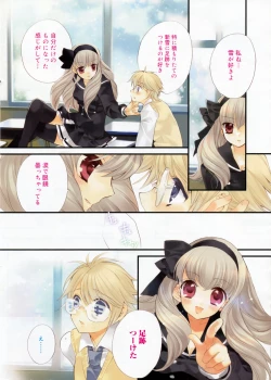 Page 10 of Manga Bangaichi 2009-02 Vol. 234