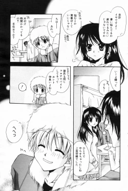 Page 123 of Manga Bangaichi 2009-02 Vol. 234