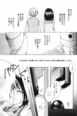 Page 125 of Manga Bangaichi 2009-02 Vol. 234