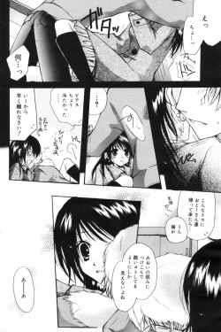 Page 126 of Manga Bangaichi 2009-02 Vol. 234