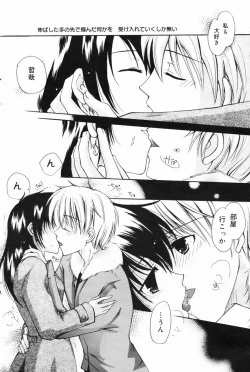Page 128 of Manga Bangaichi 2009-02 Vol. 234