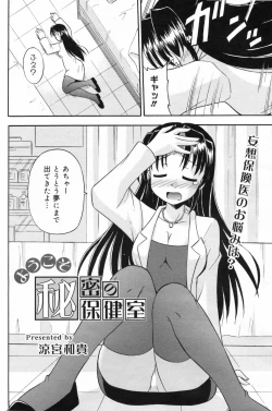 Page 136 of Manga Bangaichi 2009-02 Vol. 234