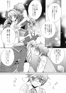 Page 13 of Manga Bangaichi 2009-02 Vol. 234