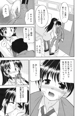 Page 141 of Manga Bangaichi 2009-02 Vol. 234