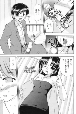 Page 143 of Manga Bangaichi 2009-02 Vol. 234