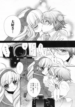 Page 15 of Manga Bangaichi 2009-02 Vol. 234