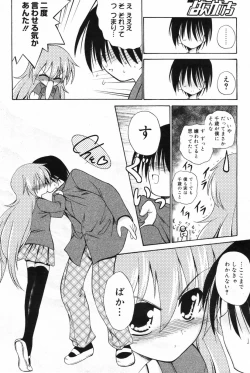 Page 168 of Manga Bangaichi 2009-02 Vol. 234