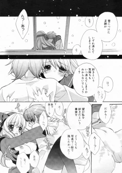 Page 16 of Manga Bangaichi 2009-02 Vol. 234