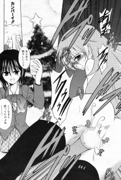 Page 177 of Manga Bangaichi 2009-02 Vol. 234