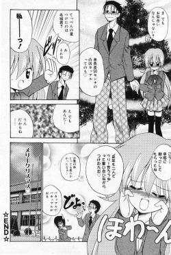 Page 178 of Manga Bangaichi 2009-02 Vol. 234