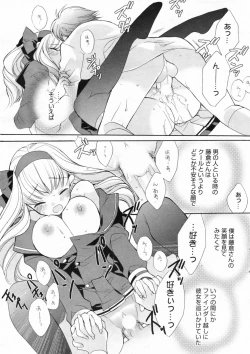 Page 17 of Manga Bangaichi 2009-02 Vol. 234